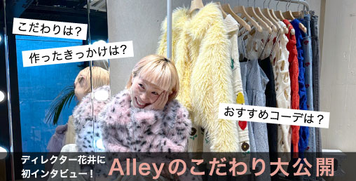Alley NEW!